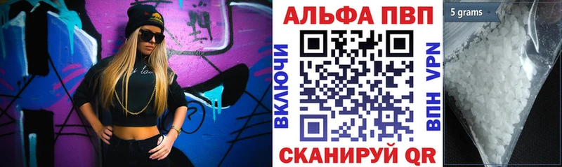 APVP Соль  Островной 
