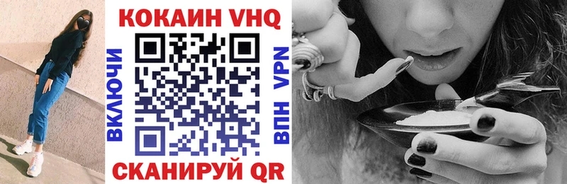 КОКАИН VHQ  купить закладку  Островной 