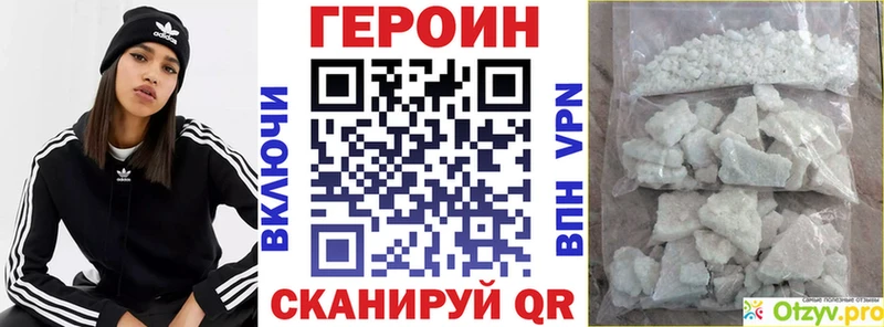 ГЕРОИН VHQ  как найти   Островной 