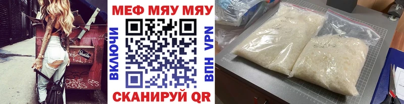 МЯУ-МЯУ mephedrone  Островной 